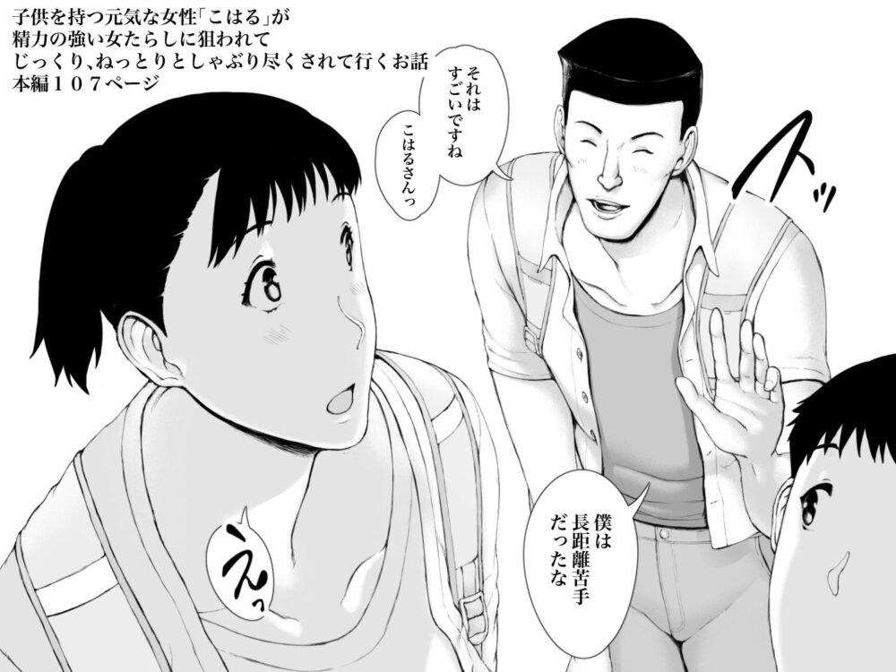 「はるとくん。お母さんをデートに誘ってもいいかい？」 画像6