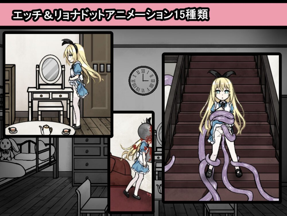 アリスと悪魔の牢獄 〜リョナ脱出ゲーム〜 画像4