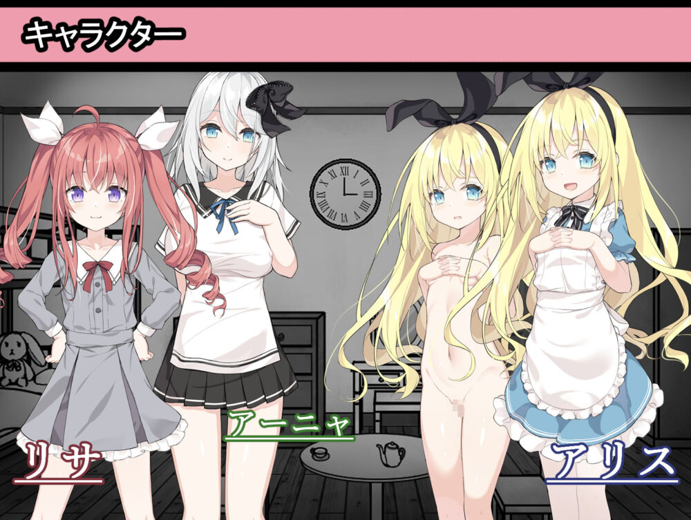 アリスと悪魔の牢獄 〜リョナ脱出ゲーム〜 画像5