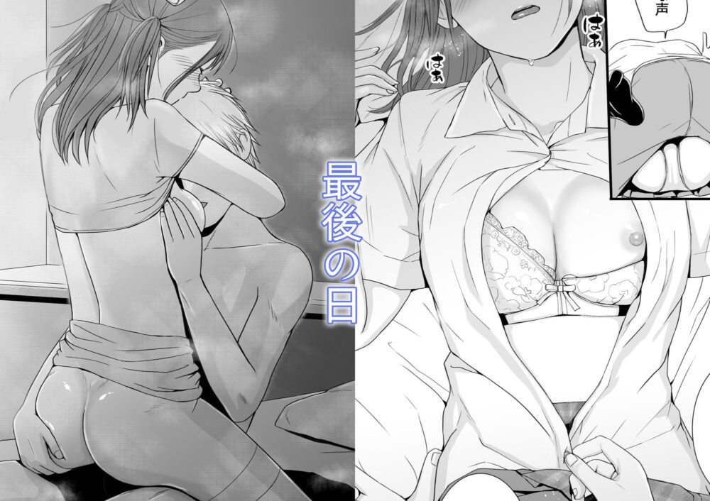 素股だけって言ったのに…ヌルっと挿入されちゃった 優等生のおもちゃ3 画像4