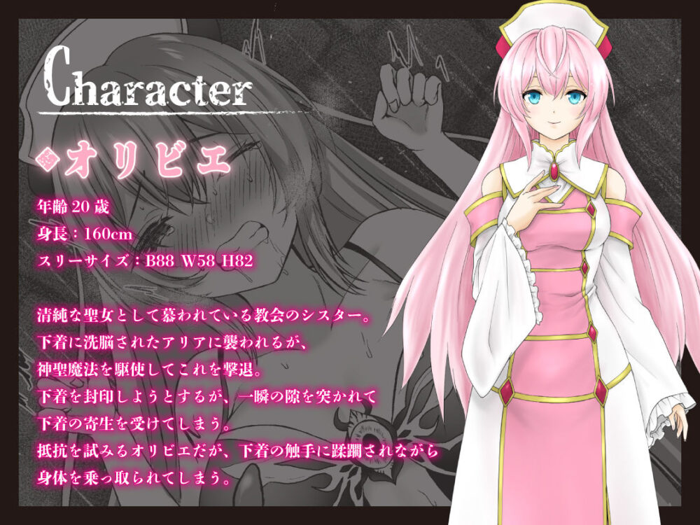 呪いの下着転生 〜ヒロインたちは触手下着に寄生されました〜【コミカライズ版】 画像9