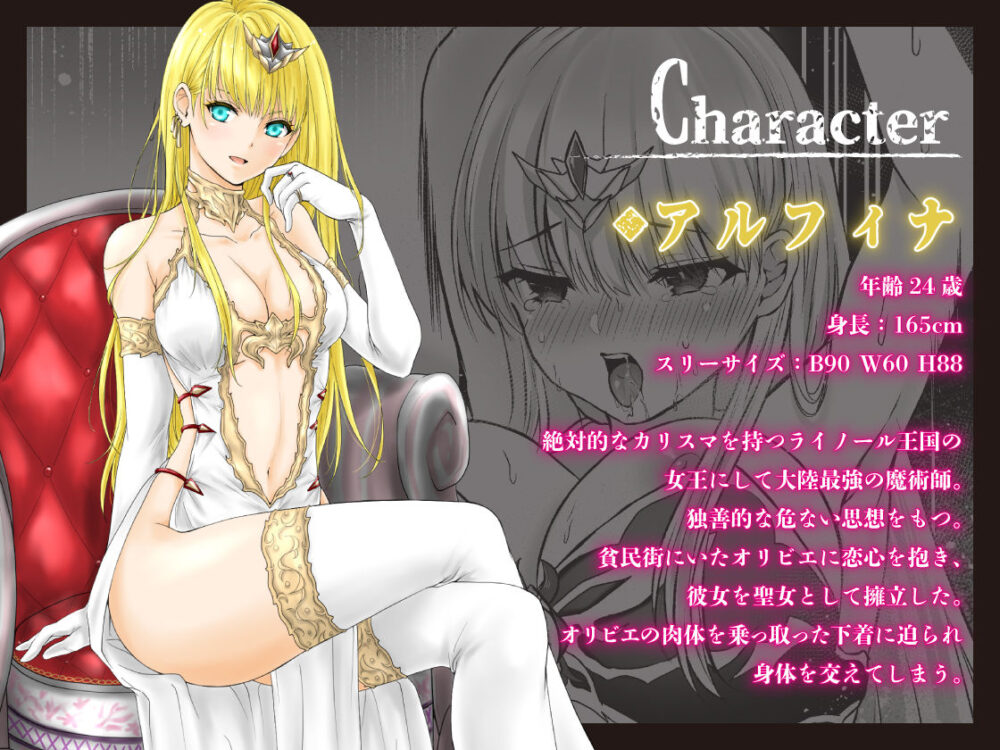 呪いの下着転生 〜ヒロインたちは触手下着に寄生されました〜【コミカライズ版】 画像10