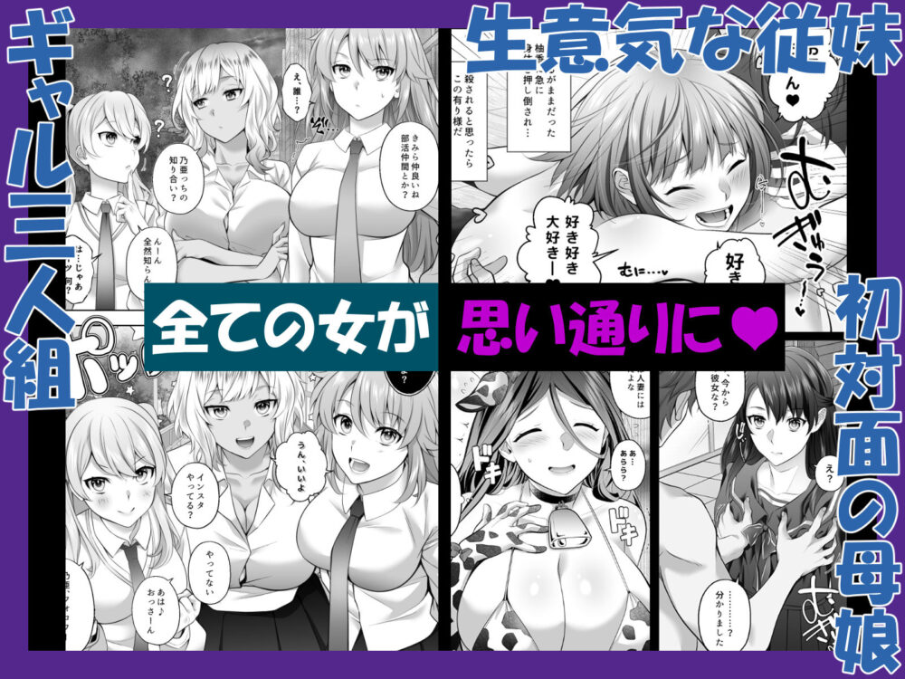 認識改変! 超・都合の良い世界で…! 画像3