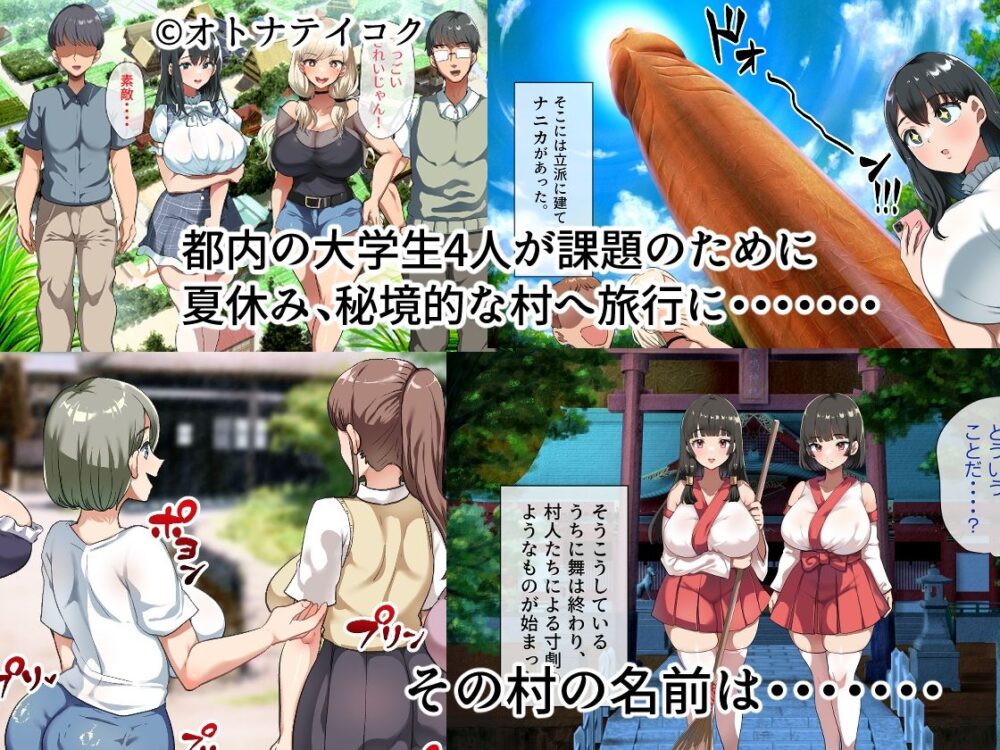 ようこそ!まんまん村へ! 画像1