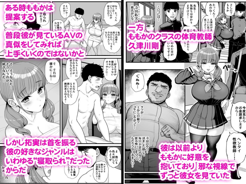 ナマイキ彼女は今日もアイツに抱かれる。 画像2