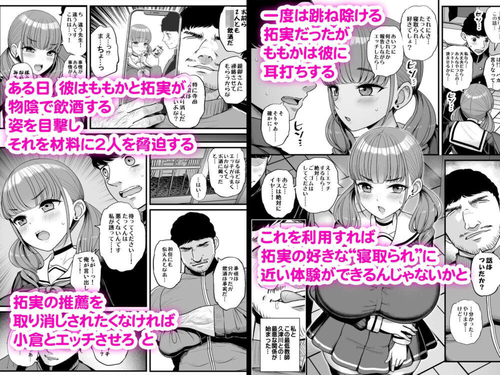 ナマイキ彼女は今日もアイツに抱かれる。 画像3