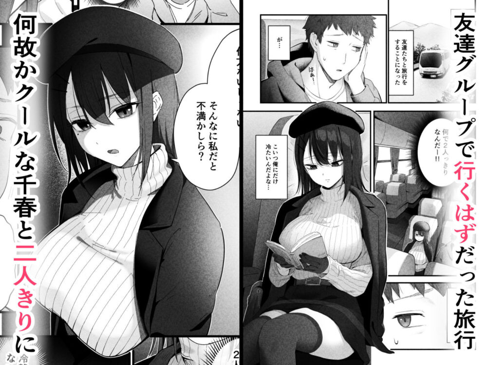 無口なあの子と気づいたらサウナで… 画像1
