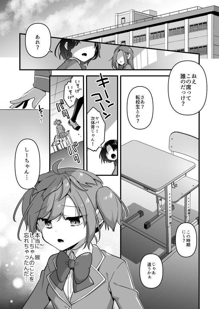 悪の手先になったので。〜魔法少女を凌●します〜3前編 画像5