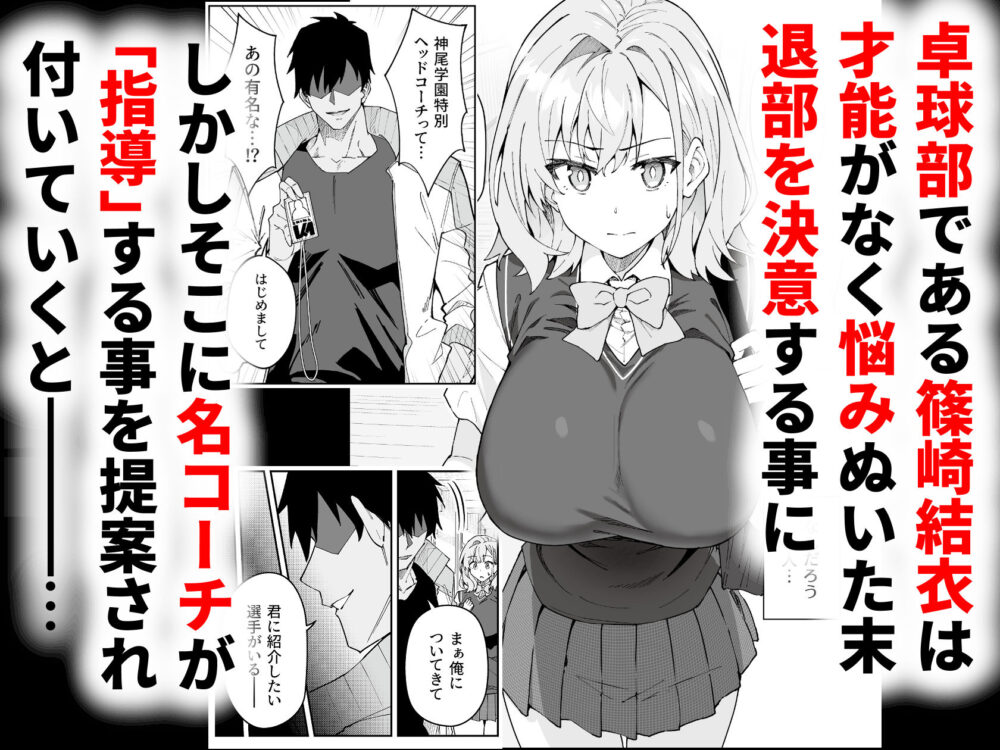 ガチハメSEX指導4 画像1