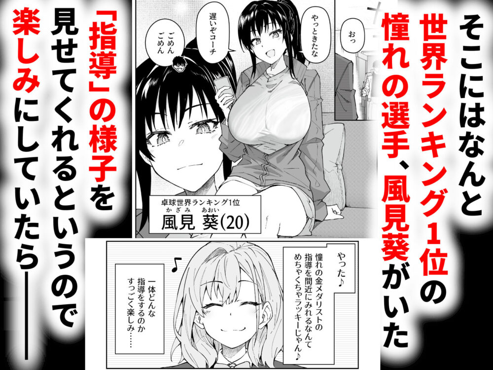 ガチハメSEX指導4 画像2