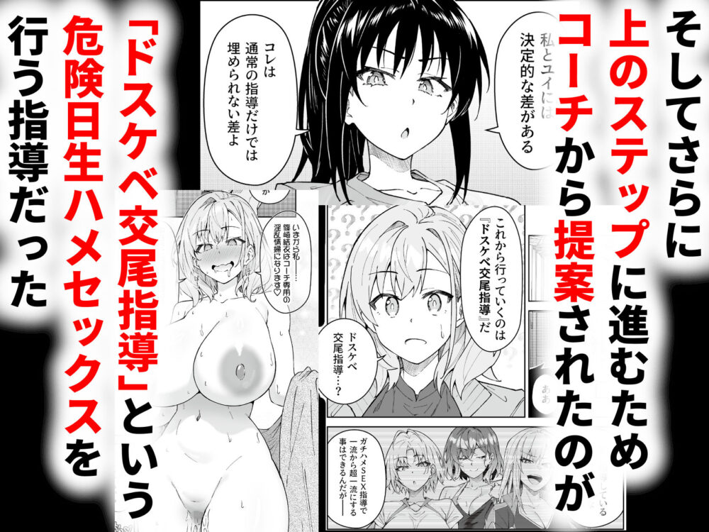 ガチハメSEX指導4 画像4
