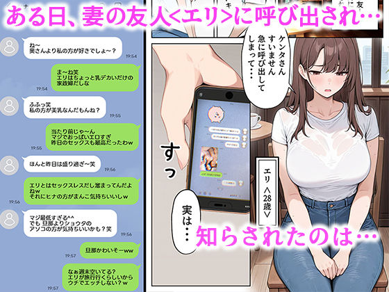 陥没乳首の人妻を寝取る  壊れた関係〜結ばれた愛 画像1