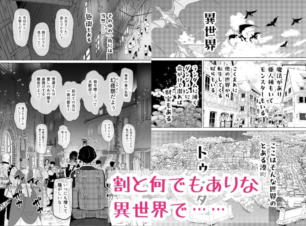 異世界色街 本日身請けセール中 本気で私を身請けするんですか!? 画像1