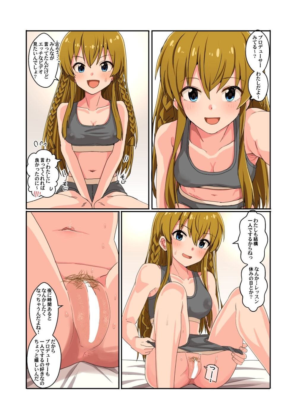アイドルからエッチなビデオが贈られてきたら…もう…ねえ…！？ 画像9