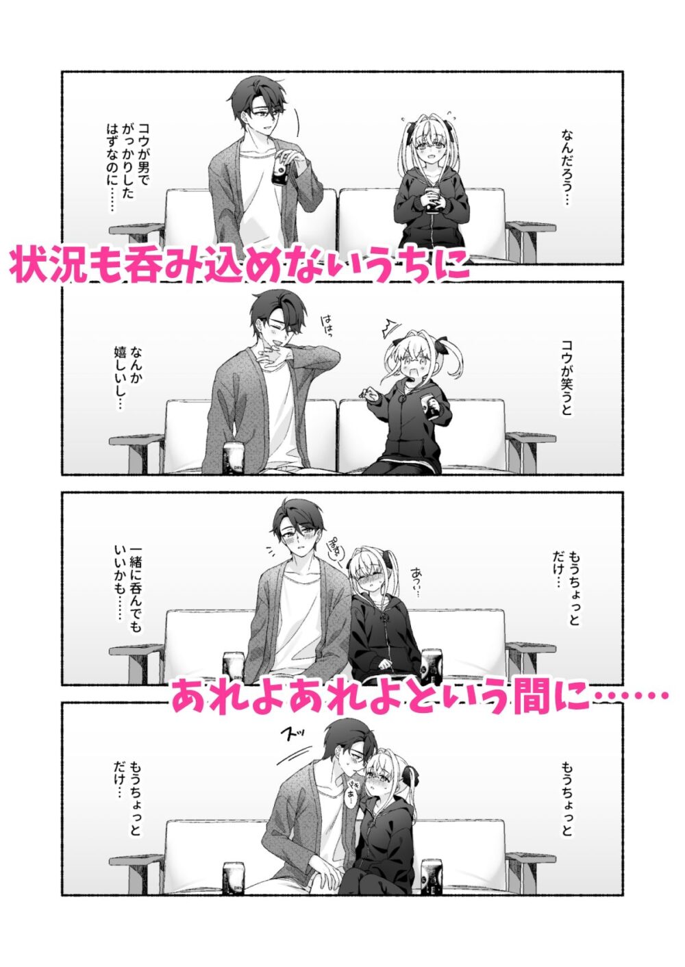 VRのはずだった!! 画像4